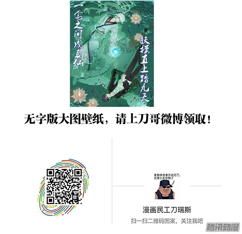 300、一念成仙！-我的天劫女友-刀瑞斯 x 包子山的熊小白（第14张）