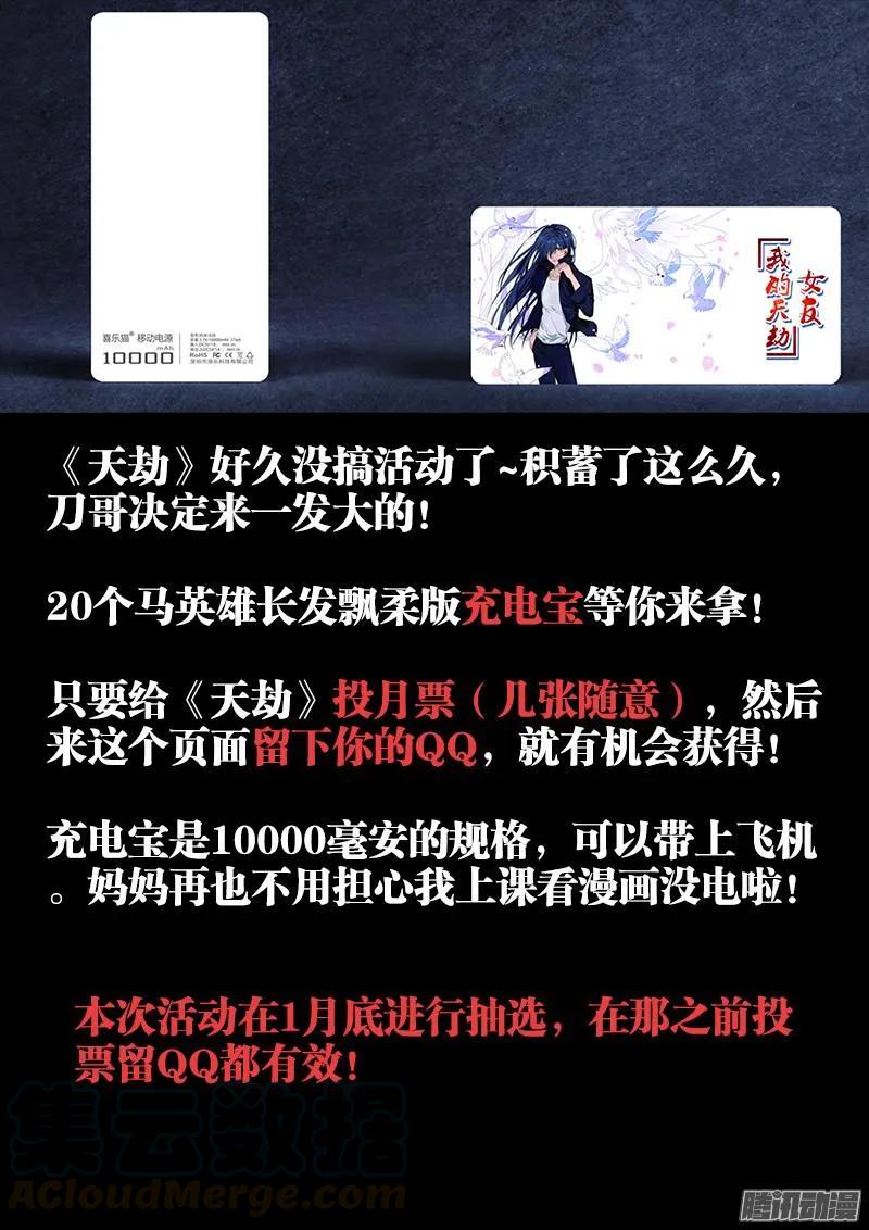 305、压死你！-我的天劫女友-刀瑞斯 x 包子山的熊小白（第13张）