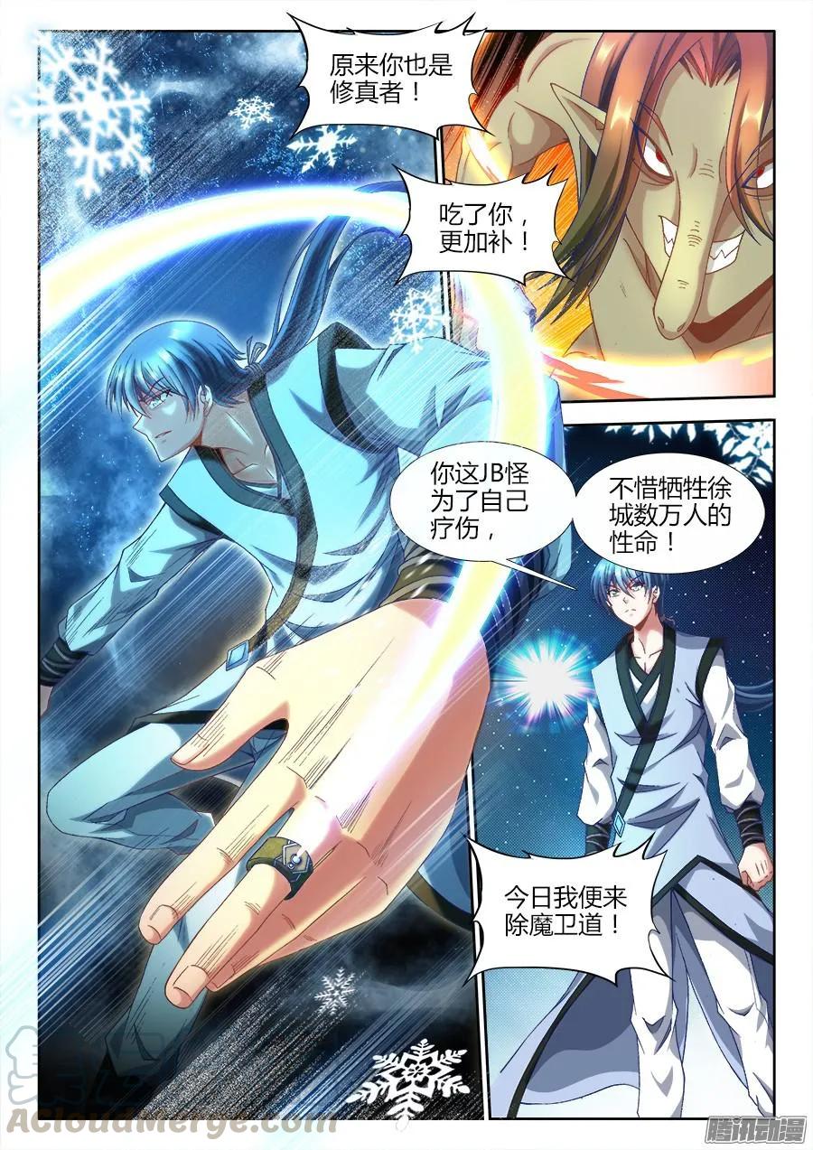 305、压死你！-我的天劫女友-刀瑞斯 x 包子山的熊小白（第9张）