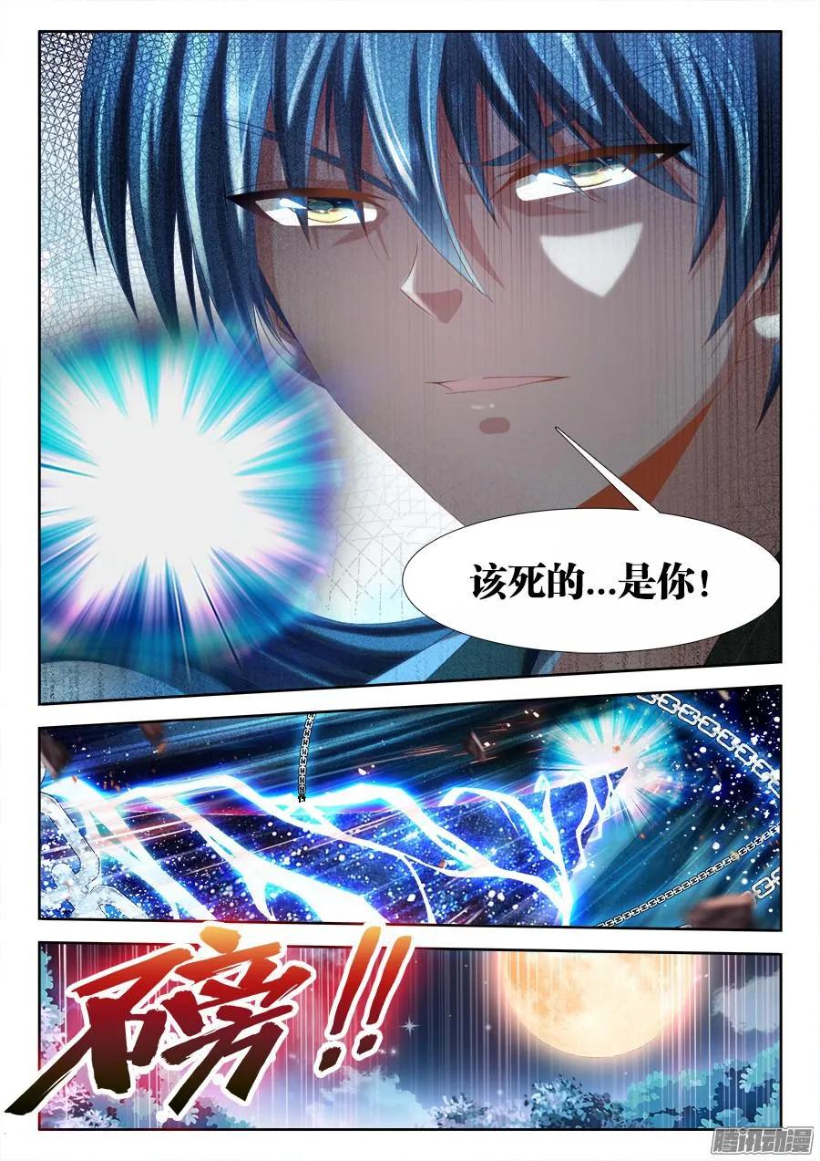 305、压死你！-我的天劫女友-刀瑞斯 x 包子山的熊小白（第10张）