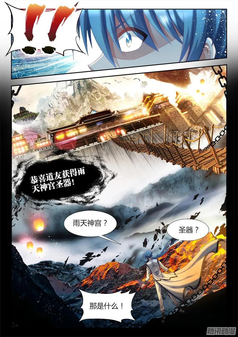 307、做生意-我的天劫女友-刀瑞斯 x 包子山的熊小白（第4张）