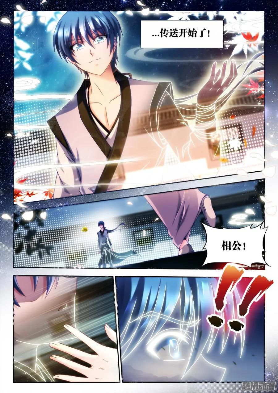 308、等你回来-我的天劫女友-刀瑞斯 x 包子山的熊小白（第10张）