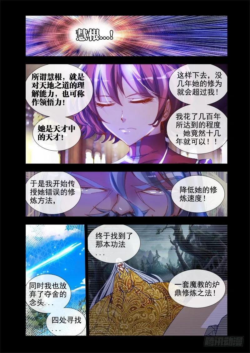 30、有灰机！-我的天劫女友-刀瑞斯 x 包子山的熊小白（第6张）