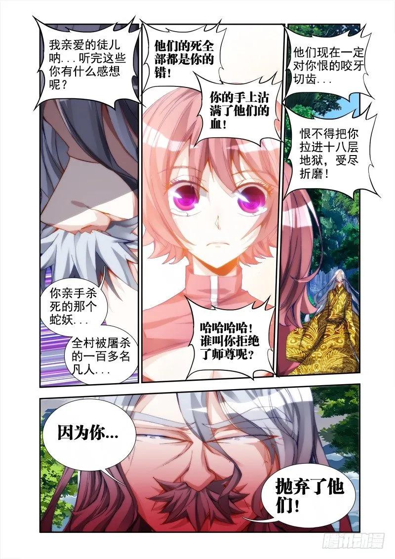 30、有灰机！-我的天劫女友-刀瑞斯 x 包子山的熊小白（第8张）