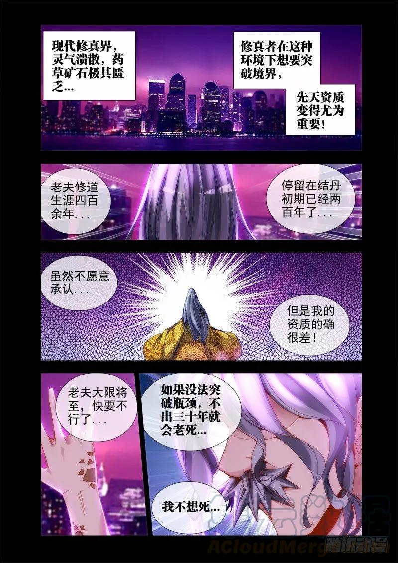 30、有灰机！-我的天劫女友-刀瑞斯 x 包子山的熊小白（第1张）