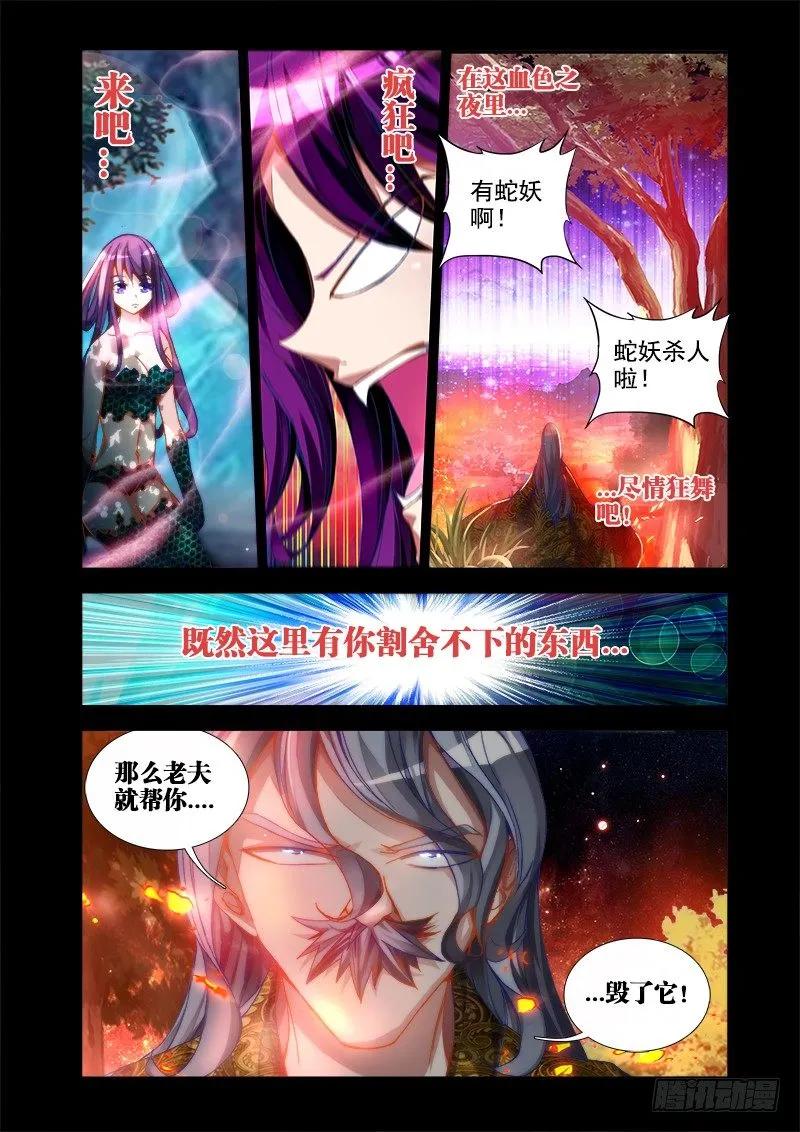 30、有灰机！-我的天劫女友-刀瑞斯 x 包子山的熊小白（第4张）