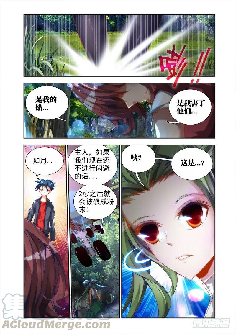 30、有灰机！-我的天劫女友-刀瑞斯 x 包子山的熊小白（第9张）