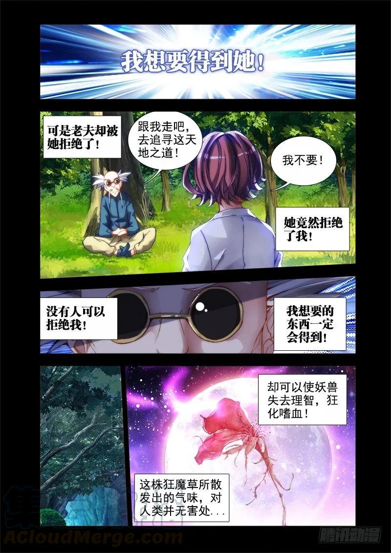 30、有灰机！-我的天劫女友-刀瑞斯 x 包子山的熊小白（第3张）