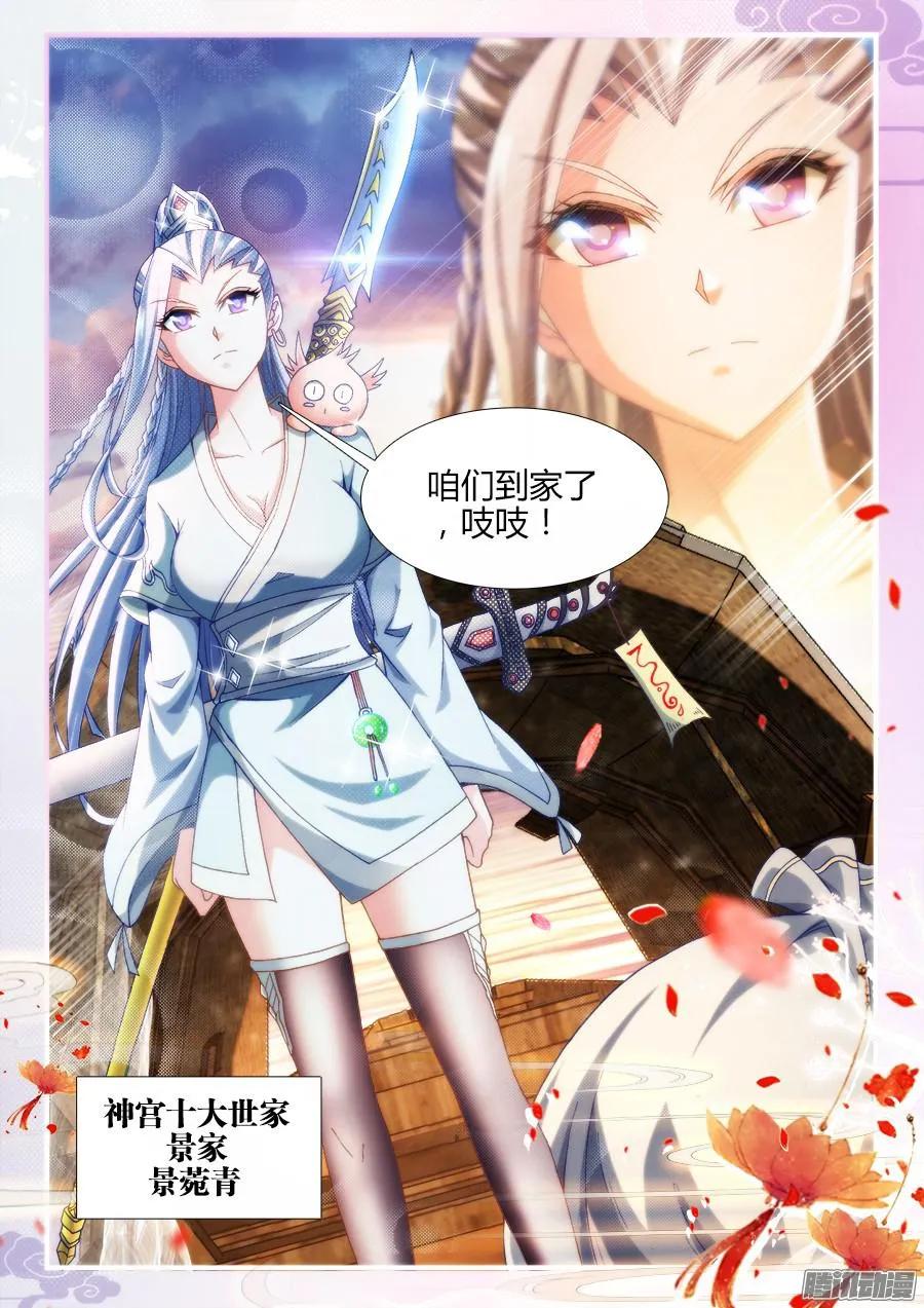 309、景菀青-我的天劫女友-刀瑞斯 x 包子山的熊小白（第2张）