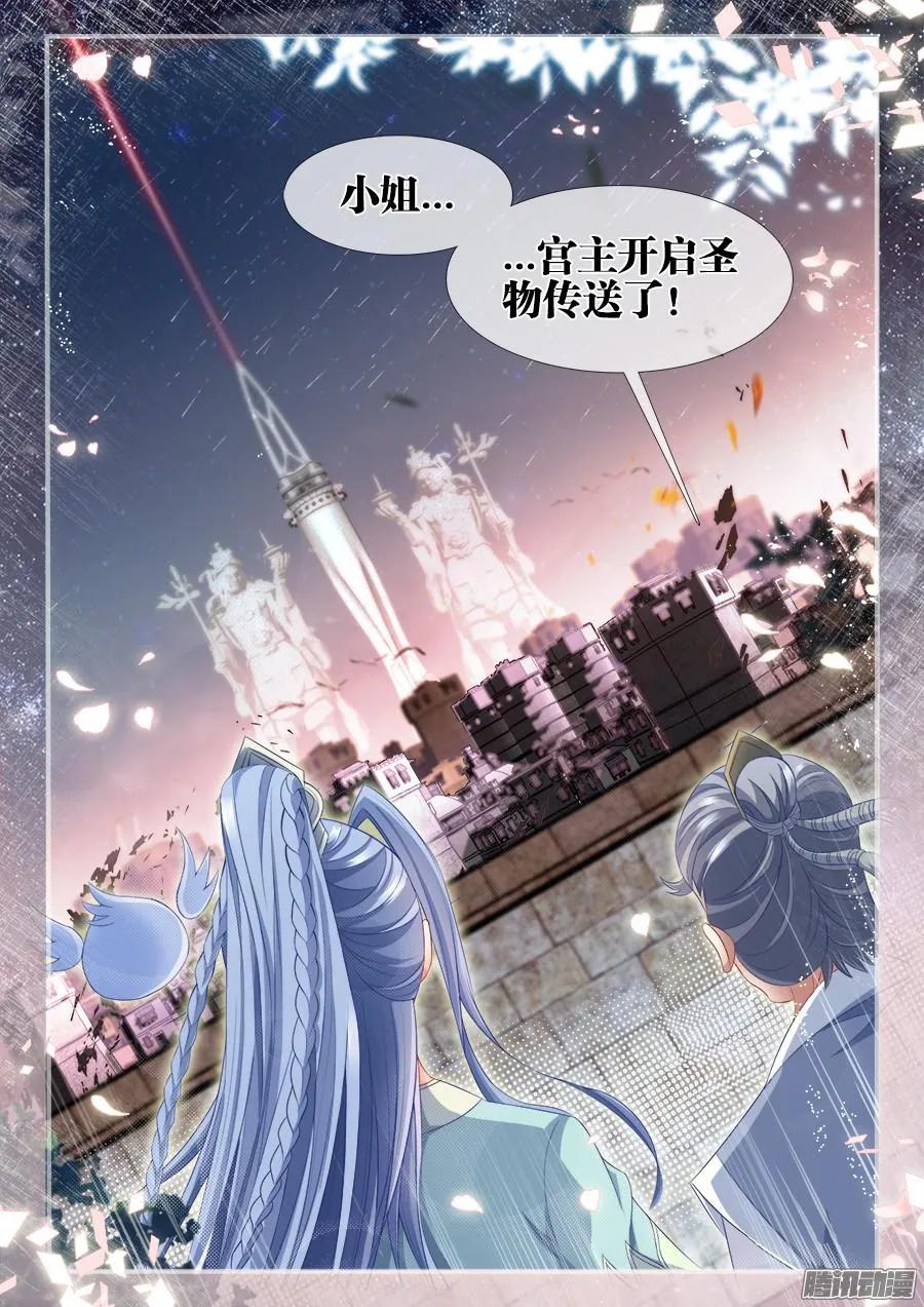 309、景菀青-我的天劫女友-刀瑞斯 x 包子山的熊小白（第8张）