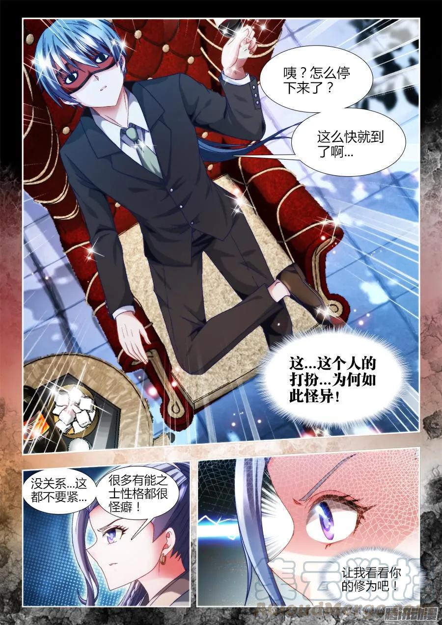 309、景菀青-我的天劫女友-刀瑞斯 x 包子山的熊小白（第11张）