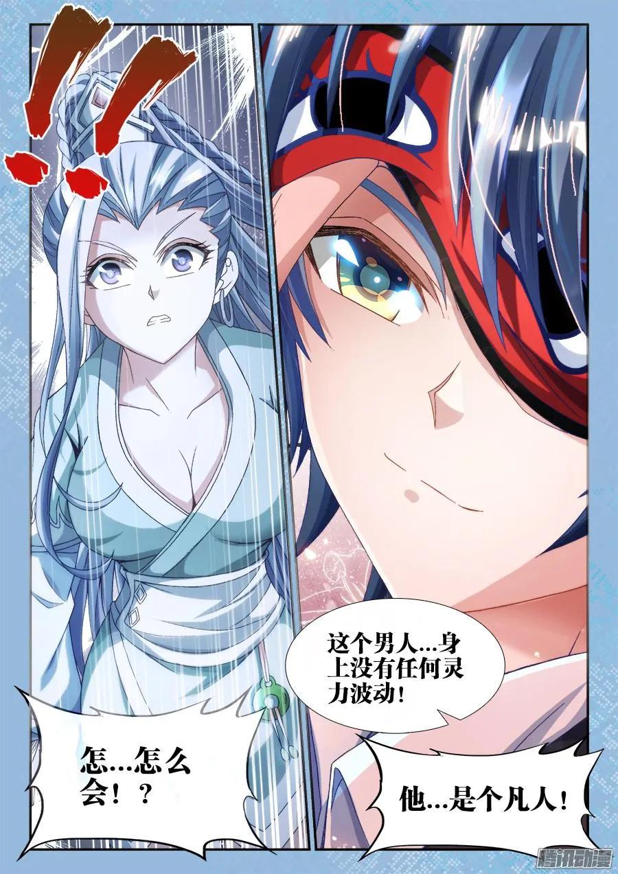 309、景菀青-我的天劫女友-刀瑞斯 x 包子山的熊小白（第12张）