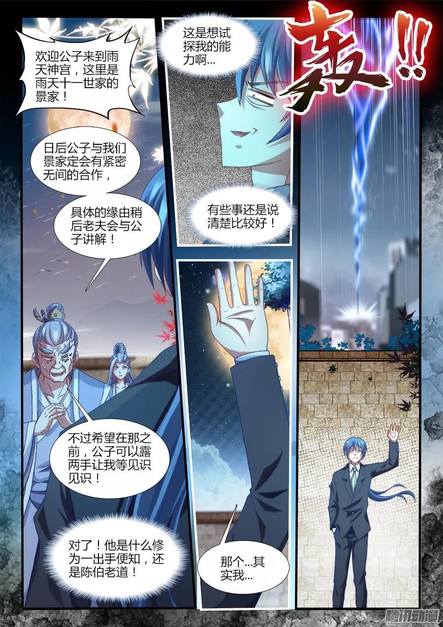 310、毒酒-我的天劫女友-刀瑞斯 x 包子山的熊小白（第2张）
