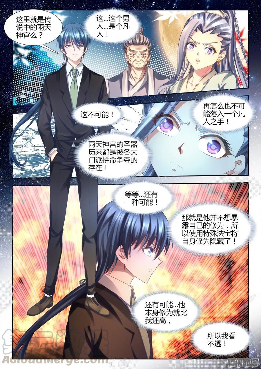 310、毒酒-我的天劫女友-刀瑞斯 x 包子山的熊小白（第1张）