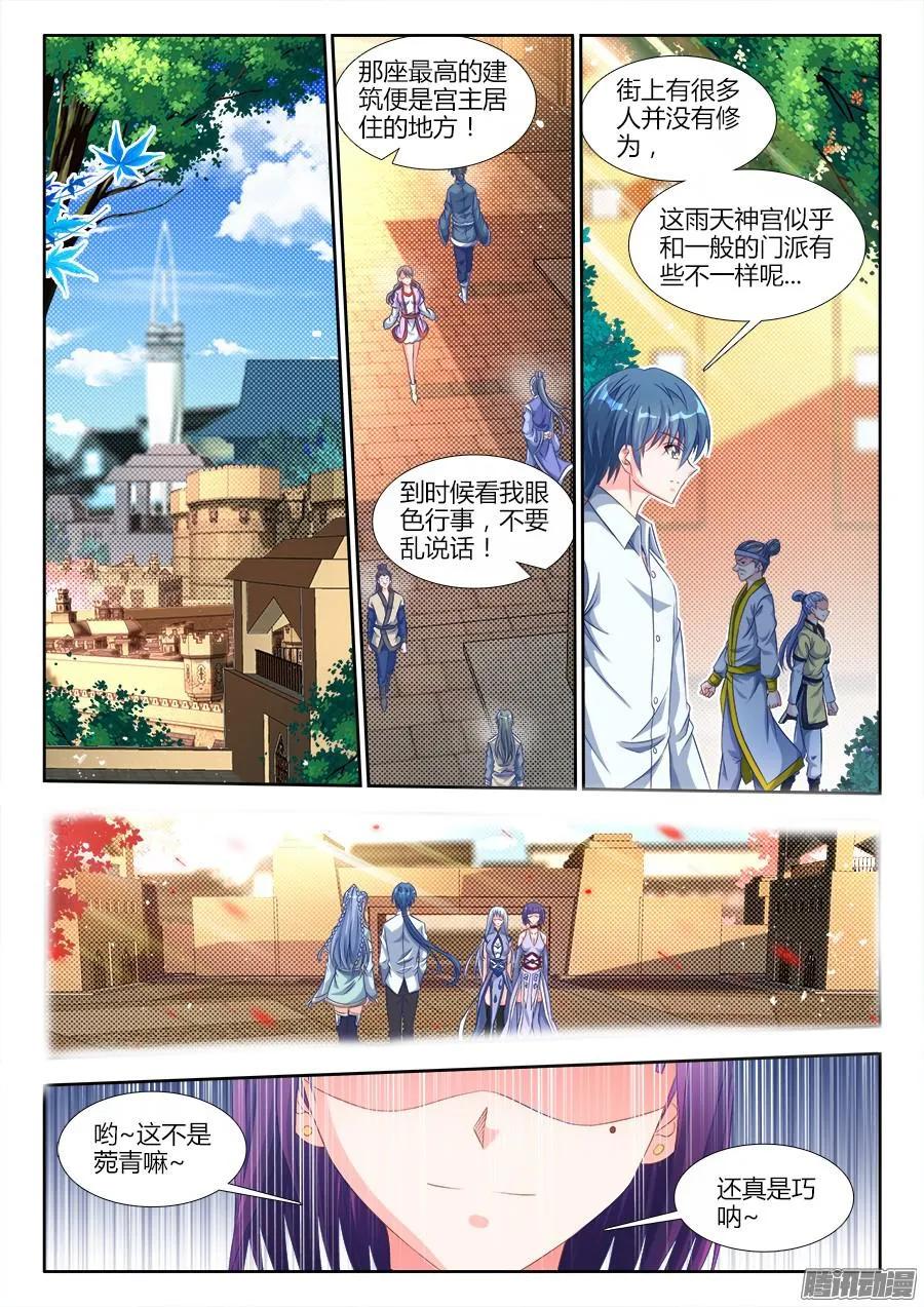 312、夺取道心！-我的天劫女友-刀瑞斯 x 包子山的熊小白（第10张）