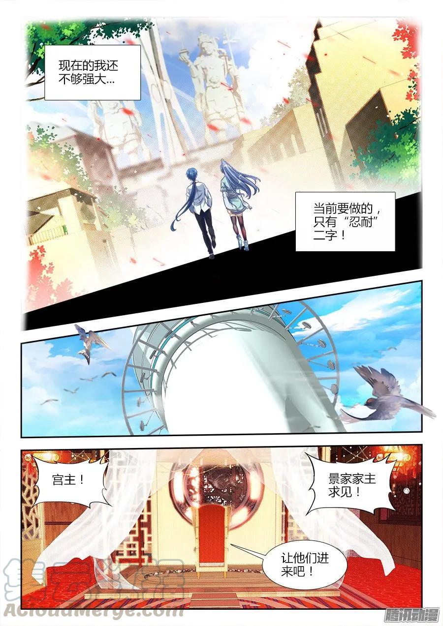 313、宫主-我的天劫女友-刀瑞斯 x 包子山的熊小白（第7张）