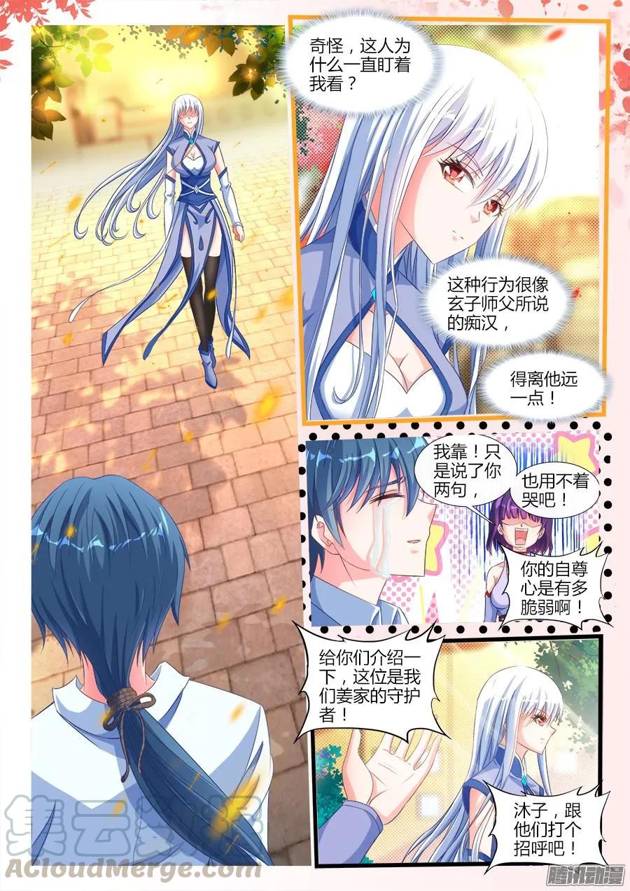 313、宫主-我的天劫女友-刀瑞斯 x 包子山的熊小白（第1张）