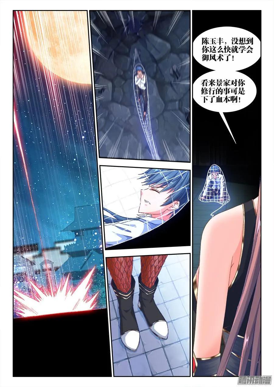 315、竞技场-我的天劫女友-刀瑞斯 x 包子山的熊小白（第8张）