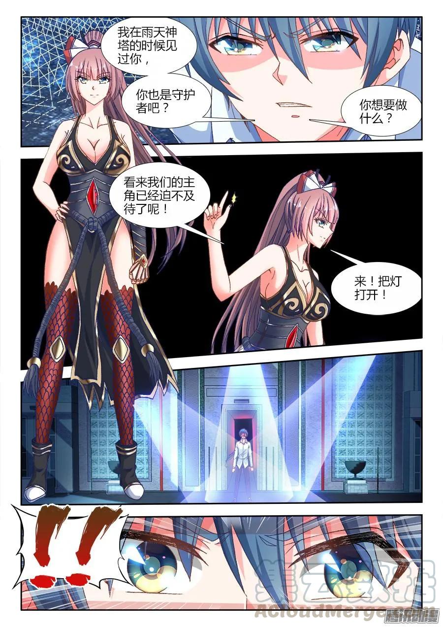 315、竞技场-我的天劫女友-刀瑞斯 x 包子山的熊小白（第9张）