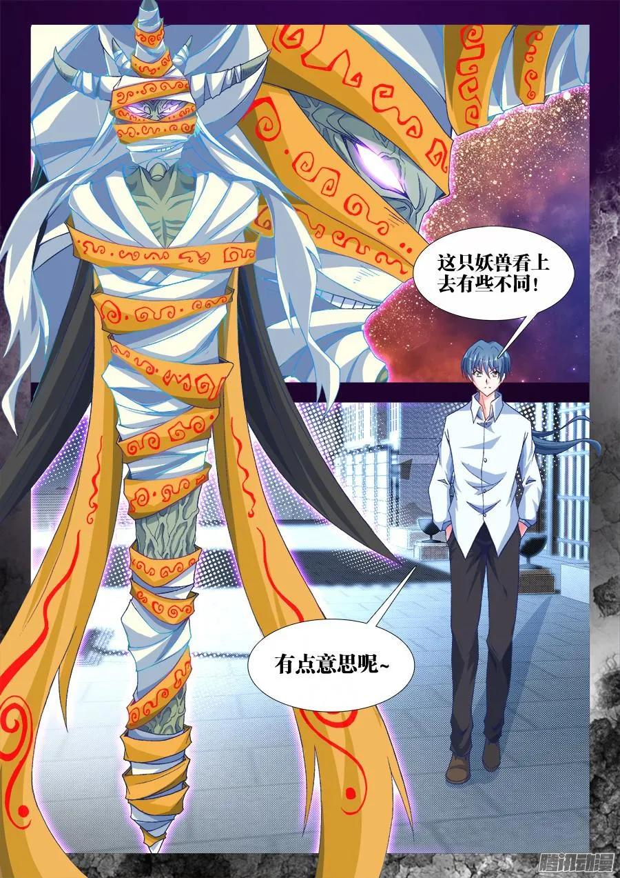 316、虚遗剑士-我的天劫女友-刀瑞斯 x 包子山的熊小白（第10张）