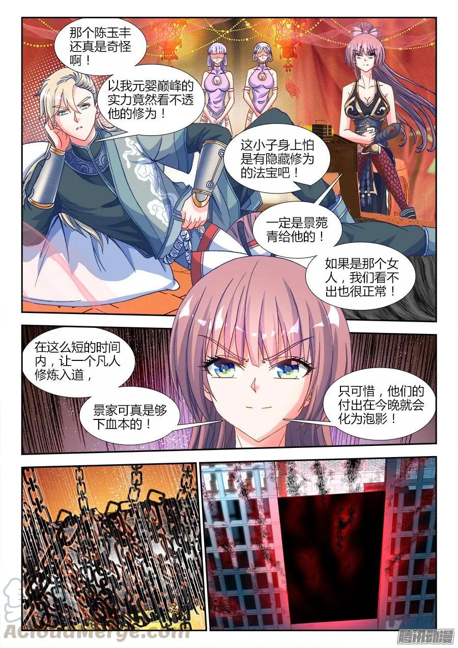 316、虚遗剑士-我的天劫女友-刀瑞斯 x 包子山的熊小白（第9张）