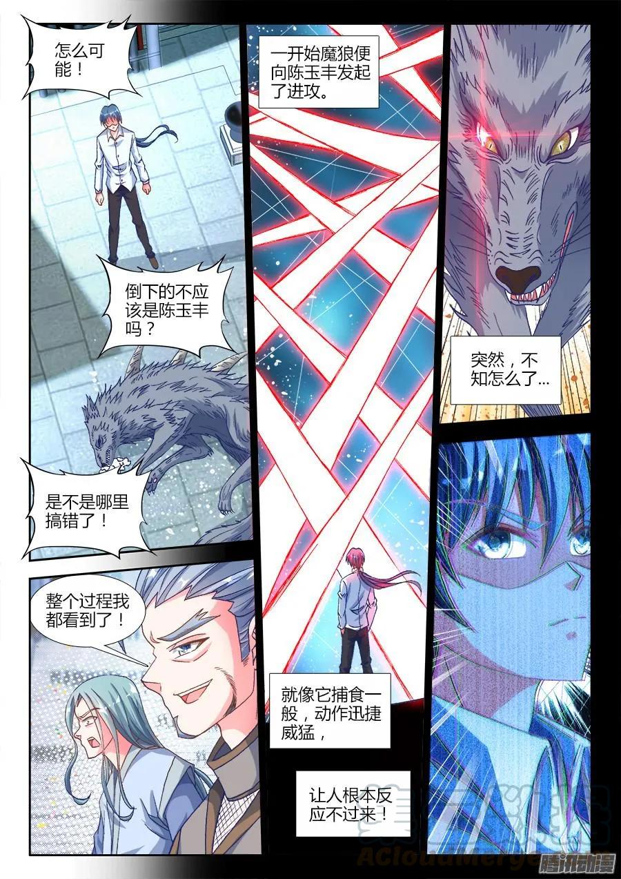 316、虚遗剑士-我的天劫女友-刀瑞斯 x 包子山的熊小白（第5张）