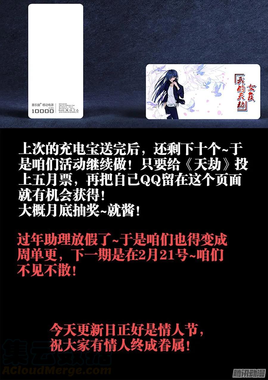 317、第二颗兽核！-我的天劫女友-刀瑞斯 x 包子山的熊小白（第13张）