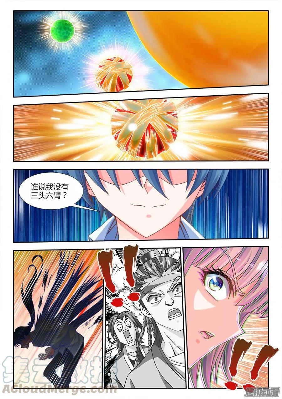 317、第二颗兽核！-我的天劫女友-刀瑞斯 x 包子山的熊小白（第9张）