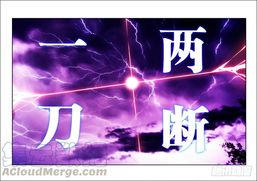 31、一刀两断-我的天劫女友-刀瑞斯 x 包子山的熊小白（第2张）