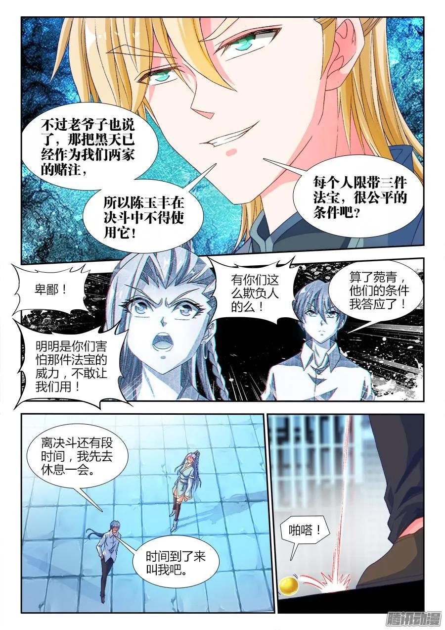 320、我的字典里-我的天劫女友-刀瑞斯 x 包子山的熊小白（第2张）