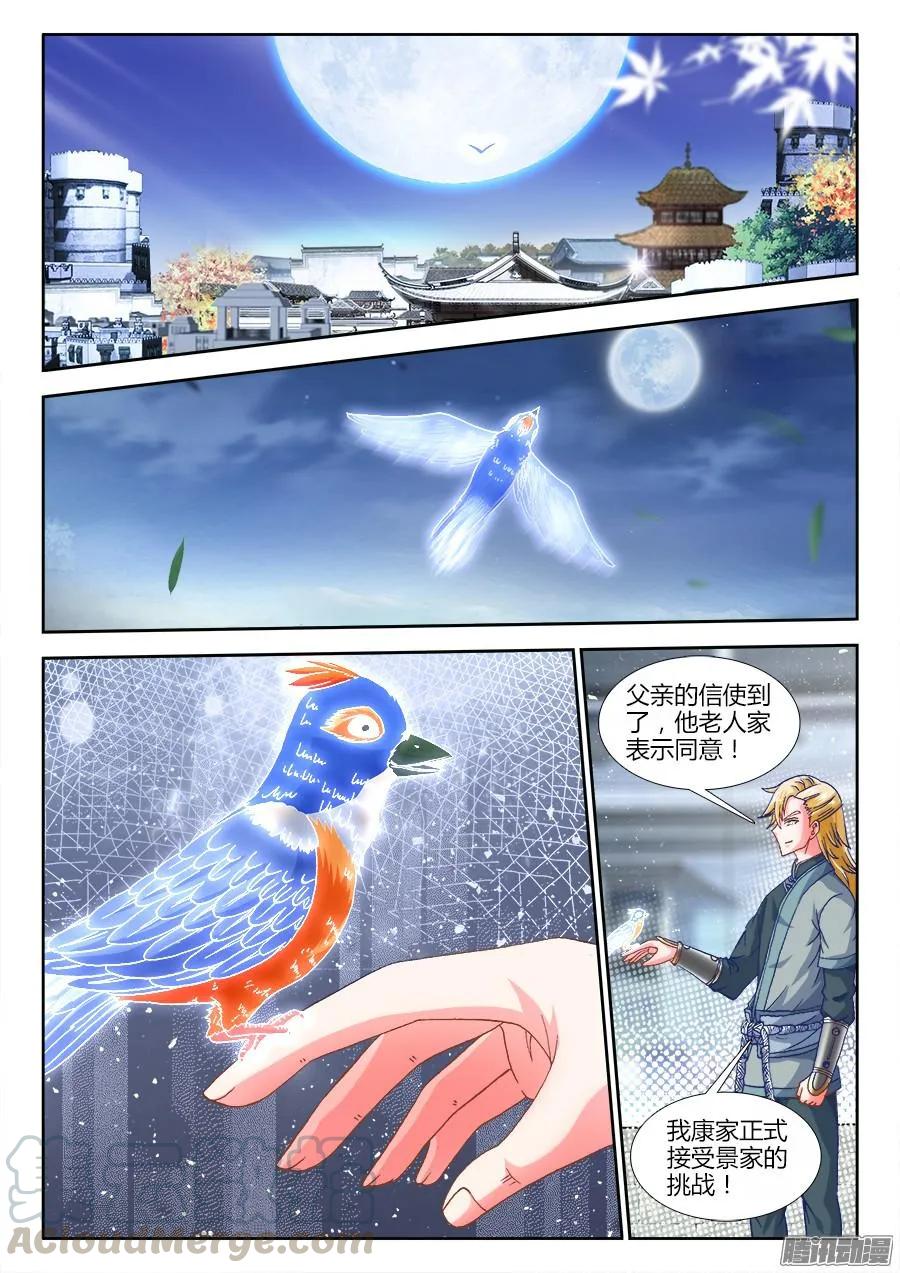 320、我的字典里-我的天劫女友-刀瑞斯 x 包子山的熊小白（第1张）