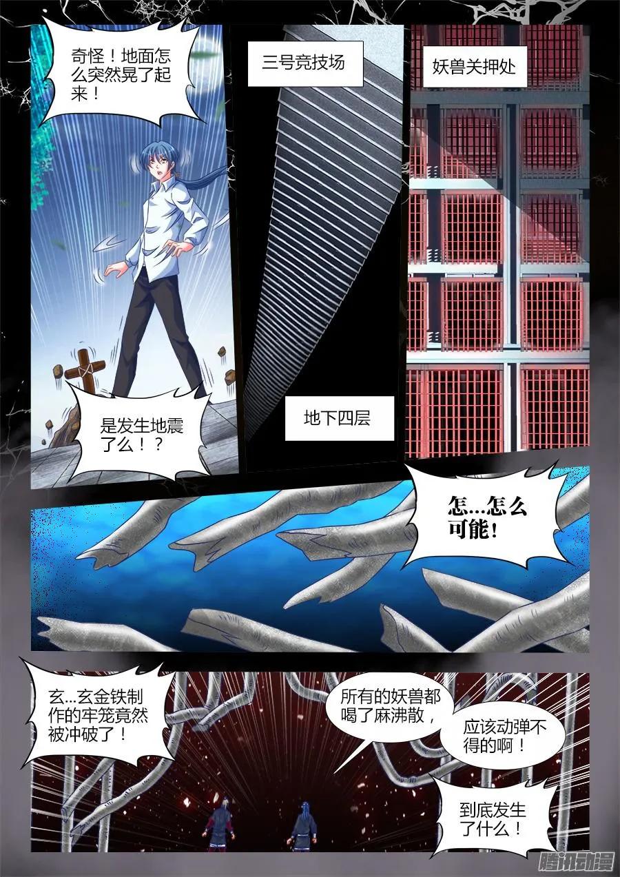 320、我的字典里-我的天劫女友-刀瑞斯 x 包子山的熊小白（第6张）