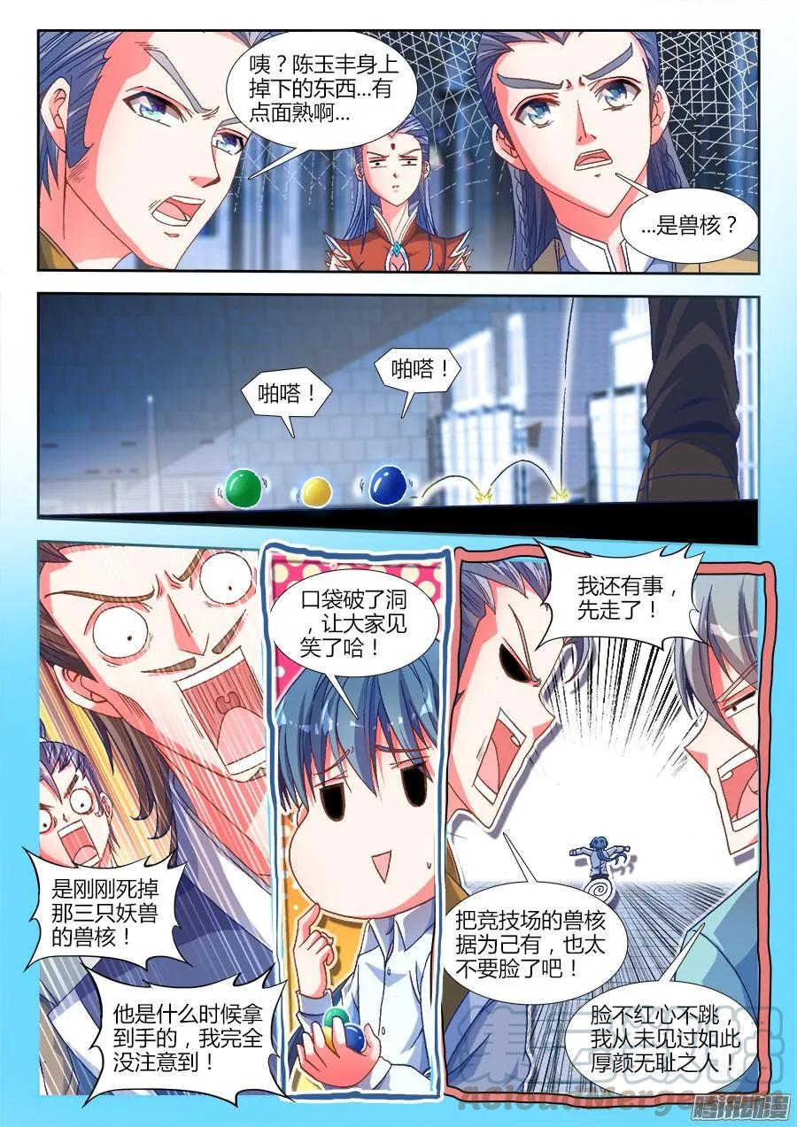 320、我的字典里-我的天劫女友-刀瑞斯 x 包子山的熊小白（第3张）
