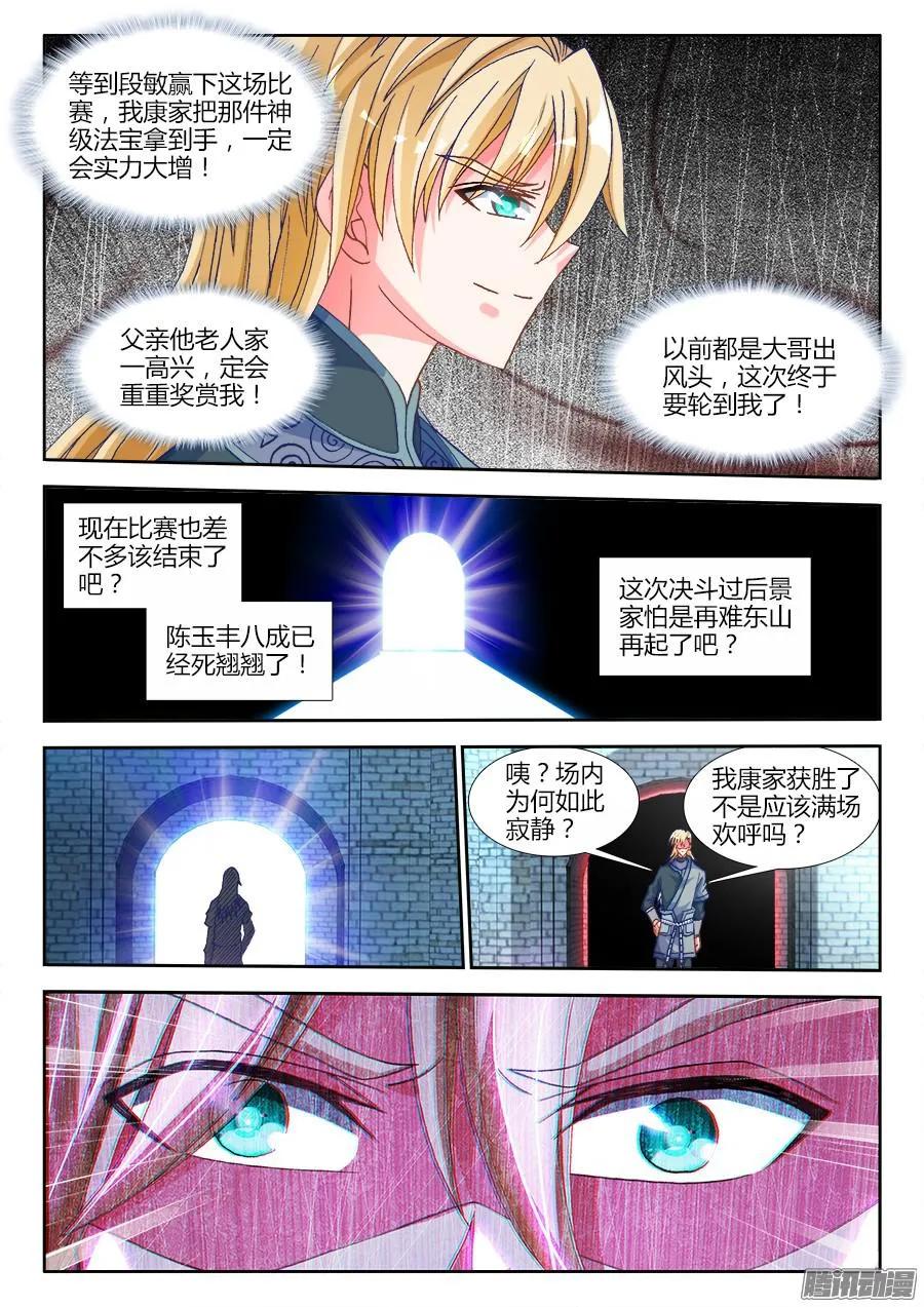 321、侧写-我的天劫女友-刀瑞斯 x 包子山的熊小白（第10张）
