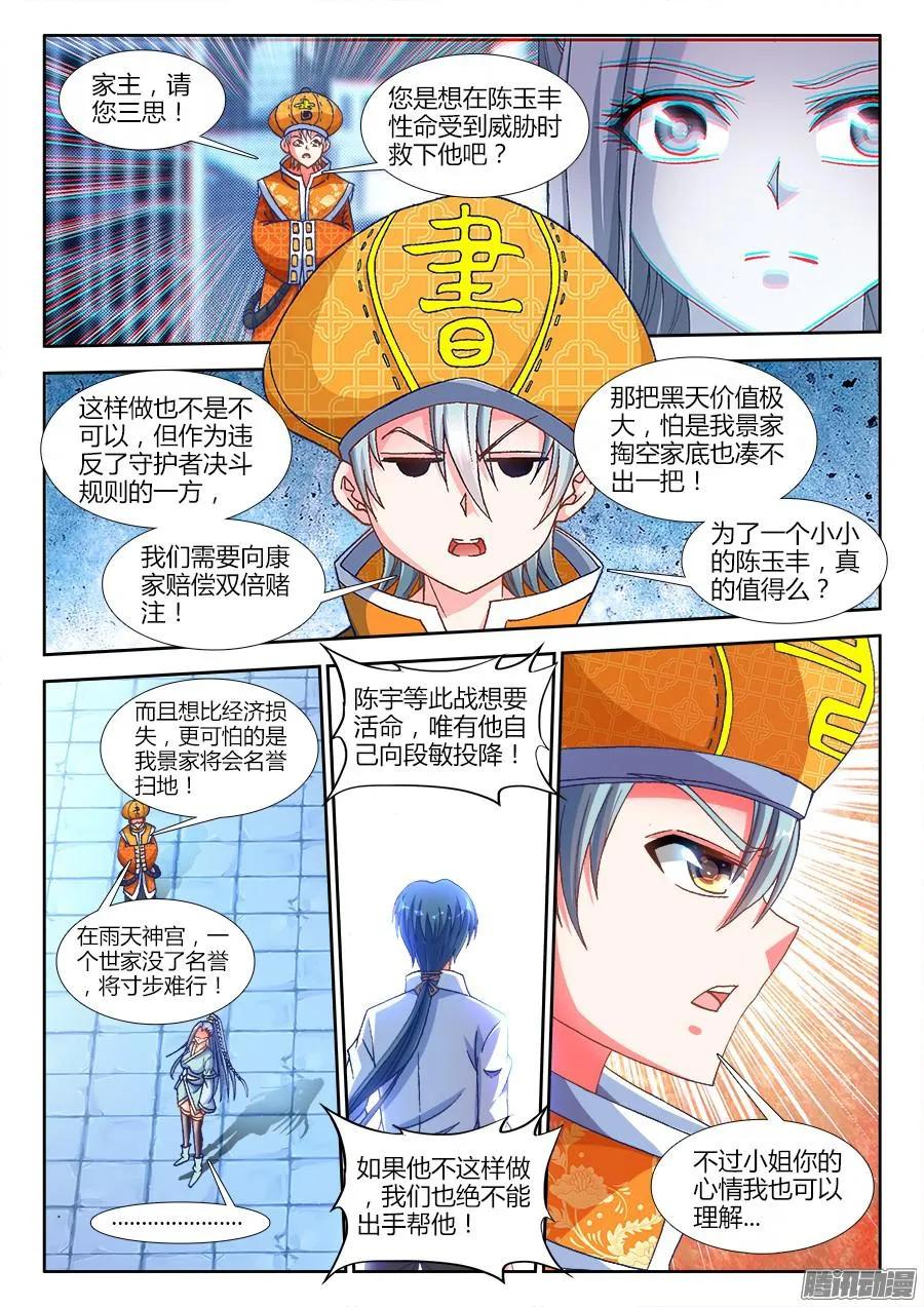 321、侧写-我的天劫女友-刀瑞斯 x 包子山的熊小白（第2张）