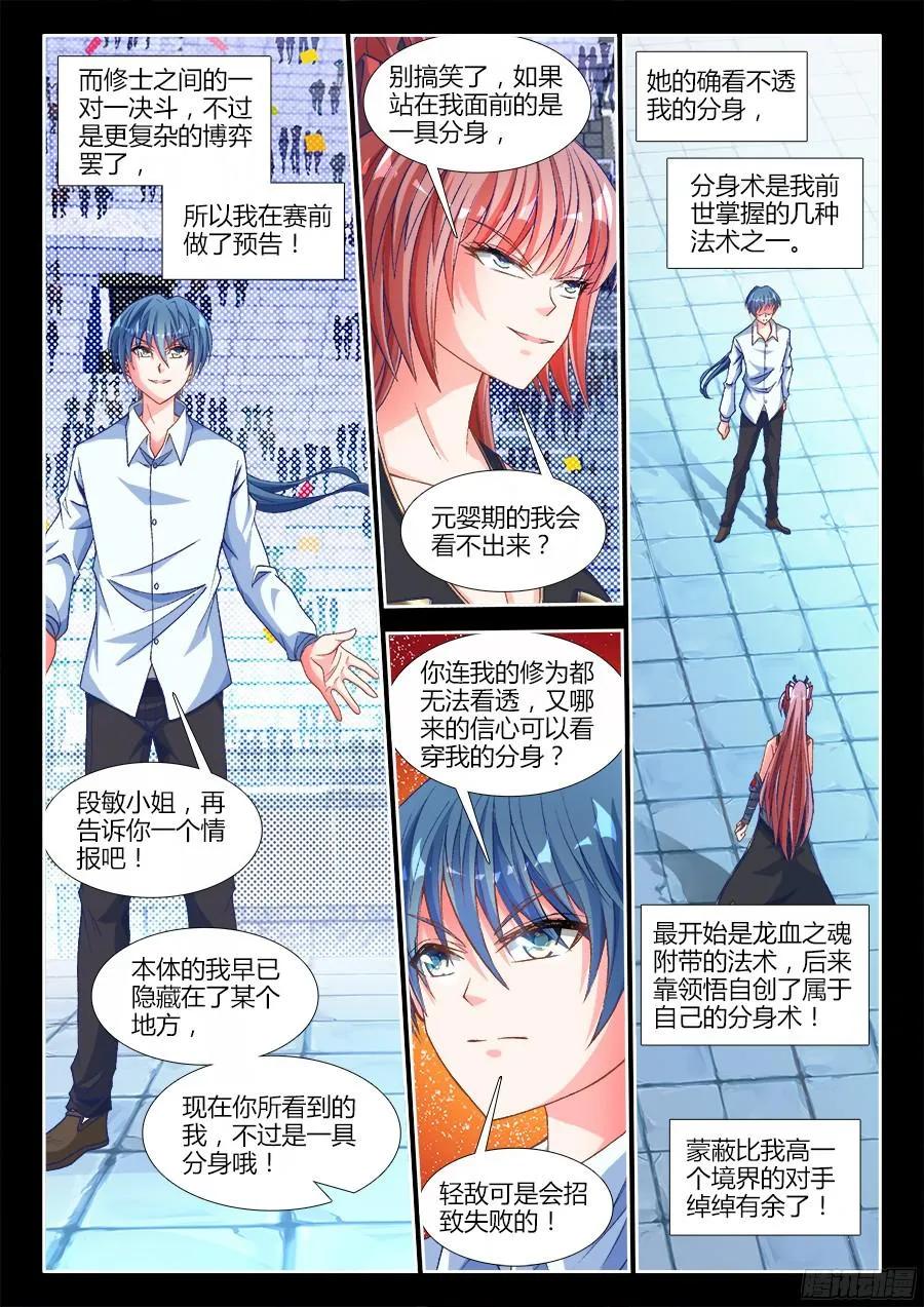 322、思维博弈-我的天劫女友-刀瑞斯 x 包子山的熊小白（第2张）