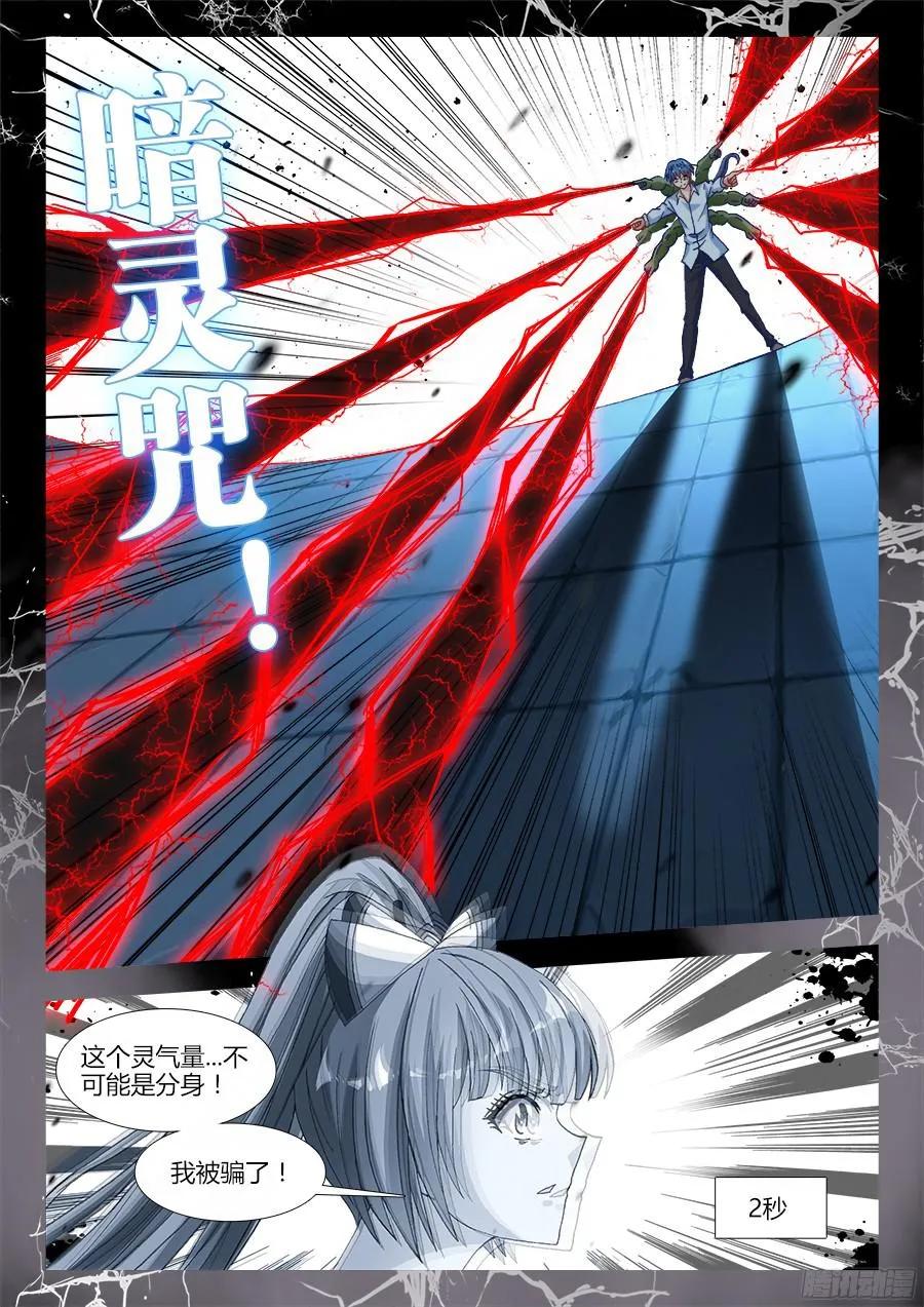 322、思维博弈-我的天劫女友-刀瑞斯 x 包子山的熊小白（第6张）