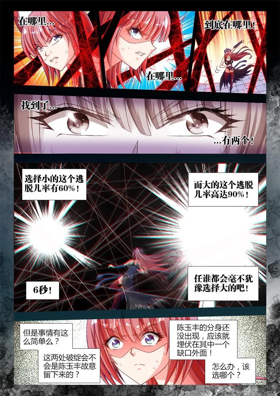 322、思维博弈-我的天劫女友-刀瑞斯 x 包子山的熊小白（第10张）