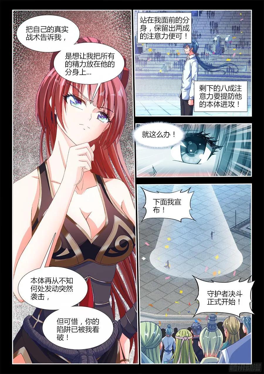 322、思维博弈-我的天劫女友-刀瑞斯 x 包子山的熊小白（第4张）