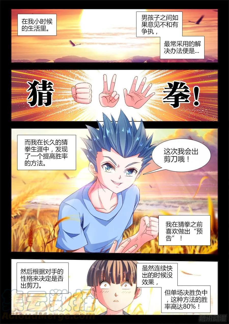 322、思维博弈-我的天劫女友-刀瑞斯 x 包子山的熊小白（第1张）