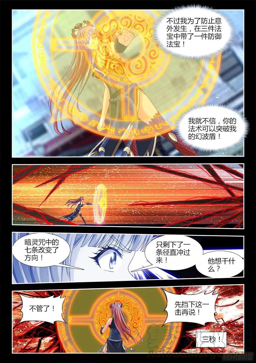 322、思维博弈-我的天劫女友-刀瑞斯 x 包子山的熊小白（第7张）