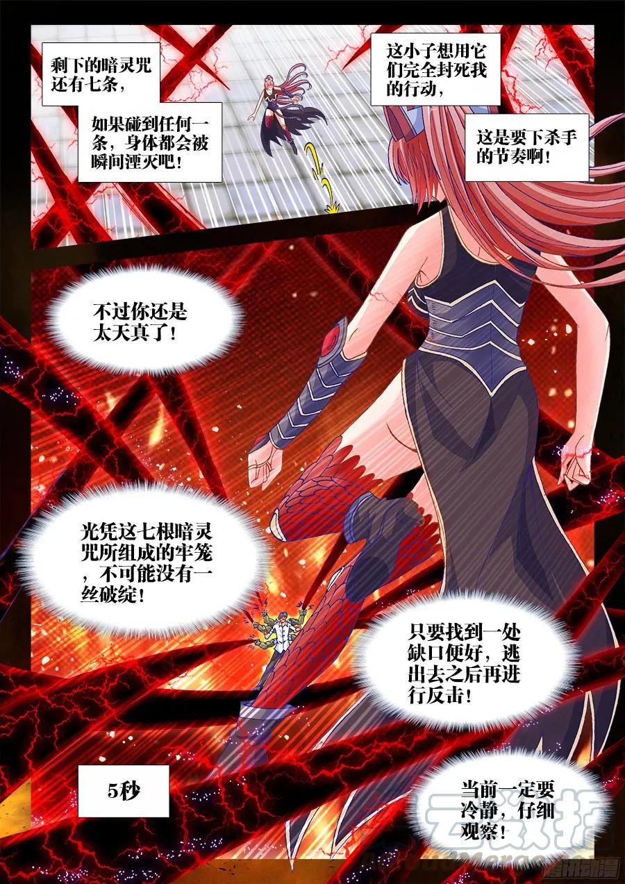 322、思维博弈-我的天劫女友-刀瑞斯 x 包子山的熊小白（第9张）