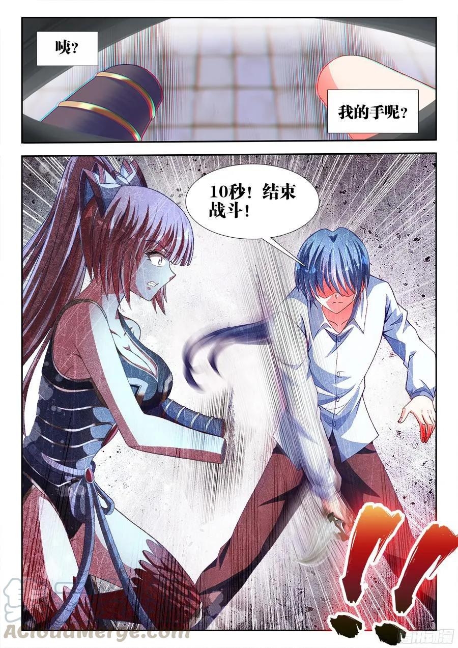 322、思维博弈-我的天劫女友-刀瑞斯 x 包子山的熊小白（第13张）