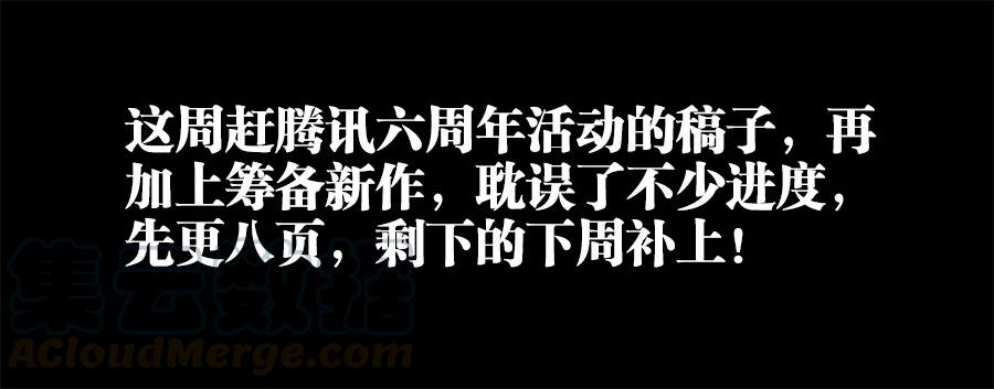 324、进化-我的天劫女友-刀瑞斯 x 包子山的熊小白（第9张）