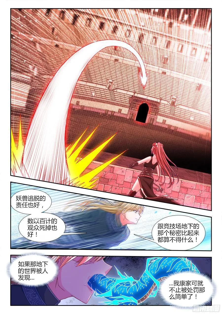 324、进化-我的天劫女友-刀瑞斯 x 包子山的熊小白（第2张）