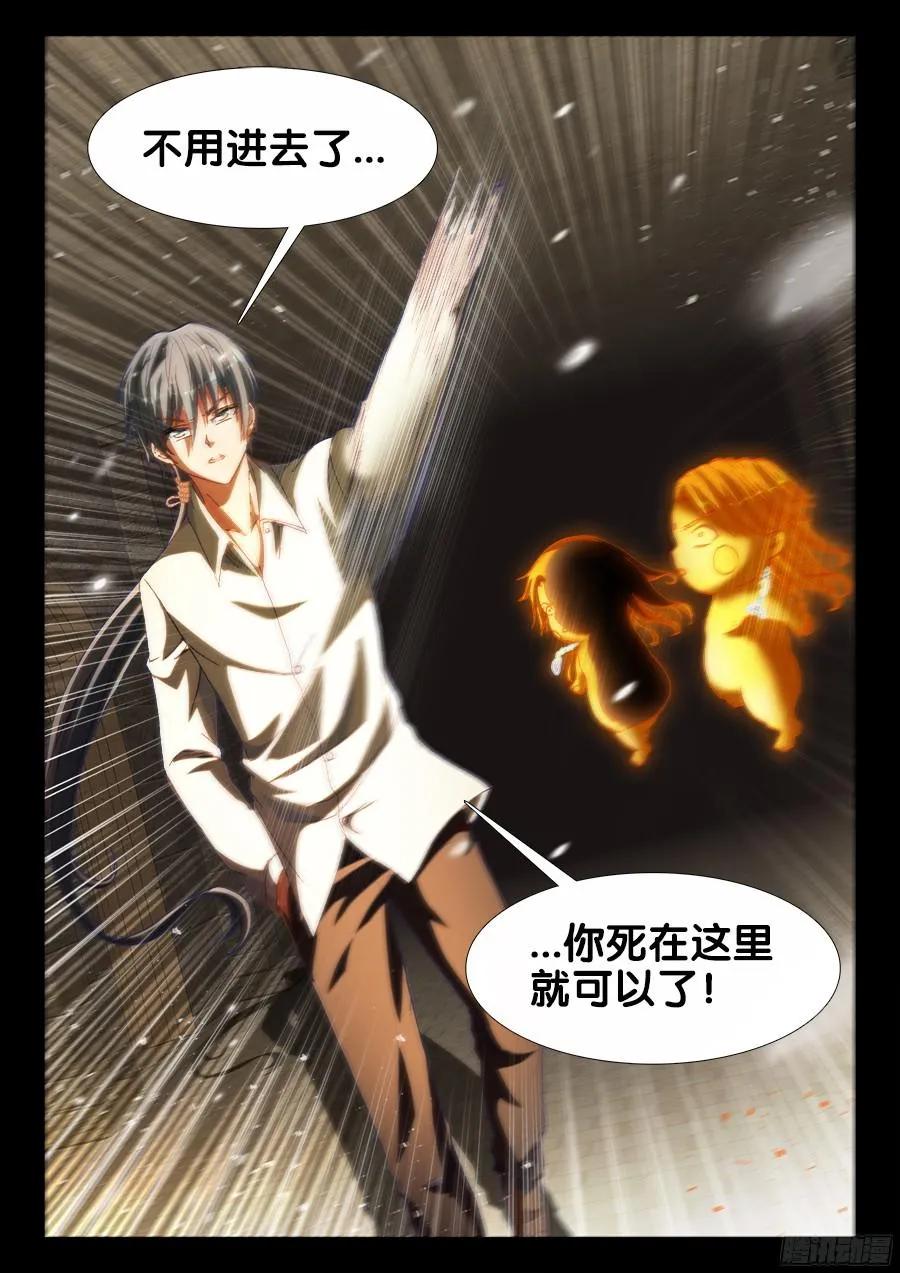 325、地下密室-我的天劫女友-刀瑞斯 x 包子山的熊小白（第12张）