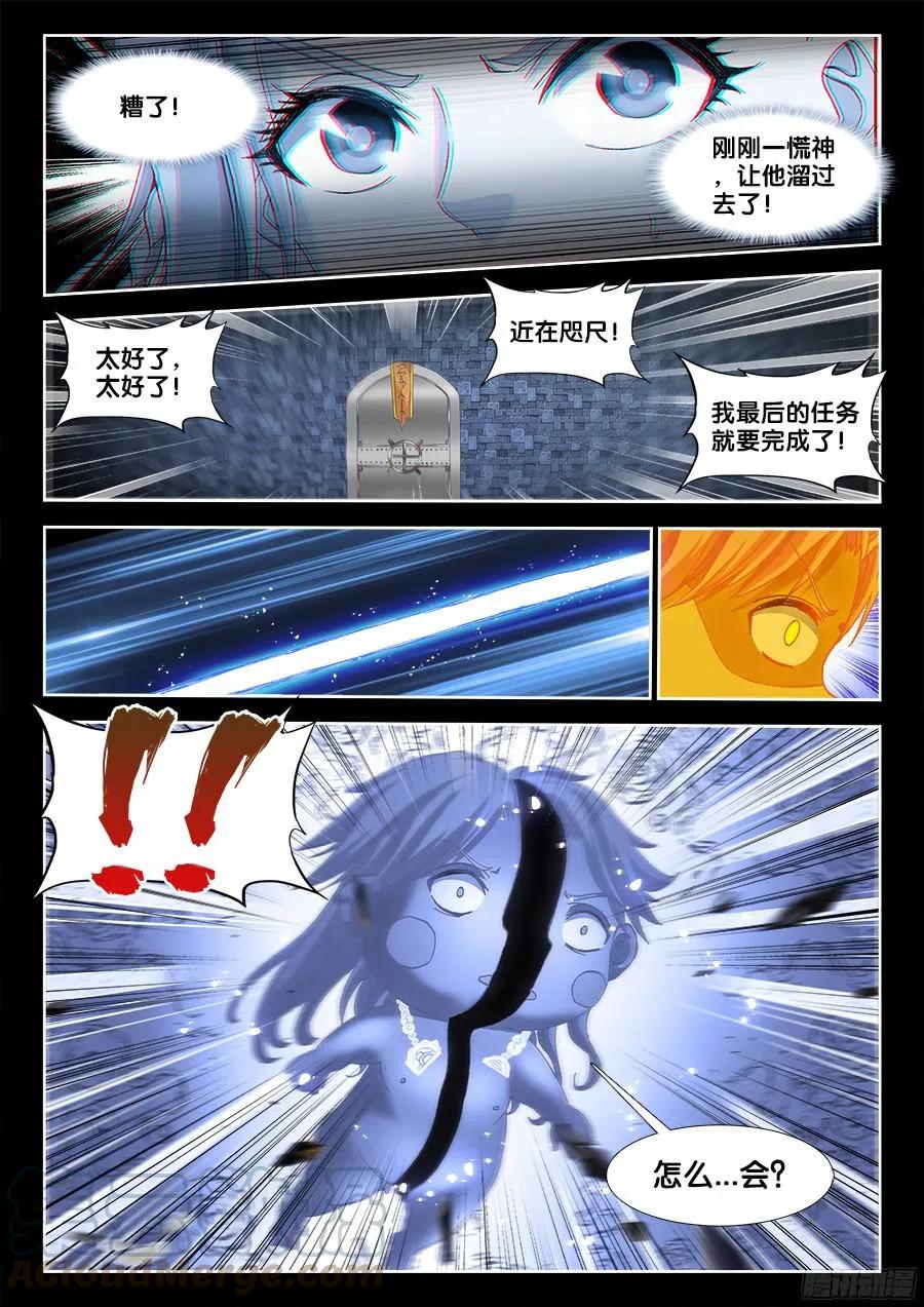 325、地下密室-我的天劫女友-刀瑞斯 x 包子山的熊小白（第11张）