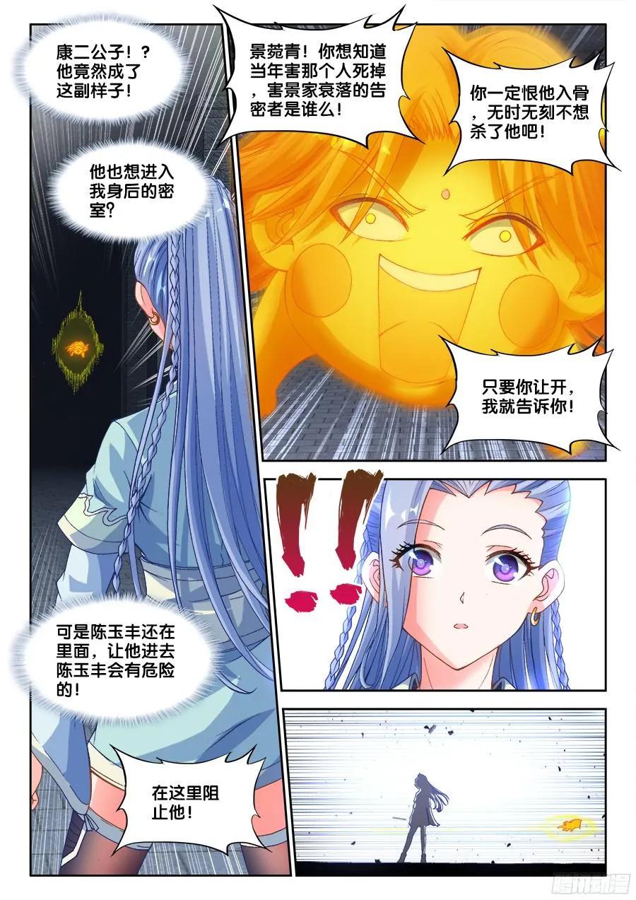 325、地下密室-我的天劫女友-刀瑞斯 x 包子山的熊小白（第10张）