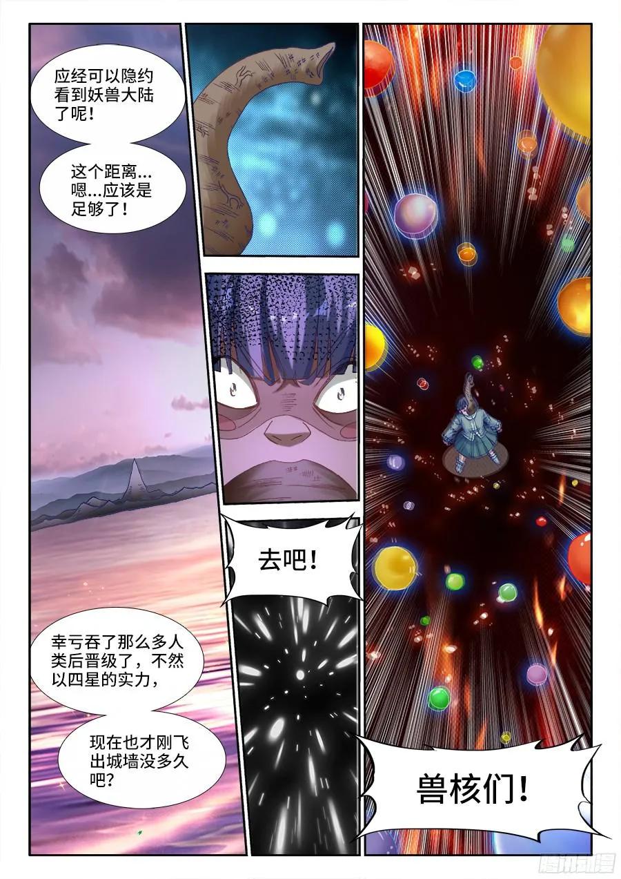 326、极乐窟-我的天劫女友-刀瑞斯 x 包子山的熊小白（第14张）