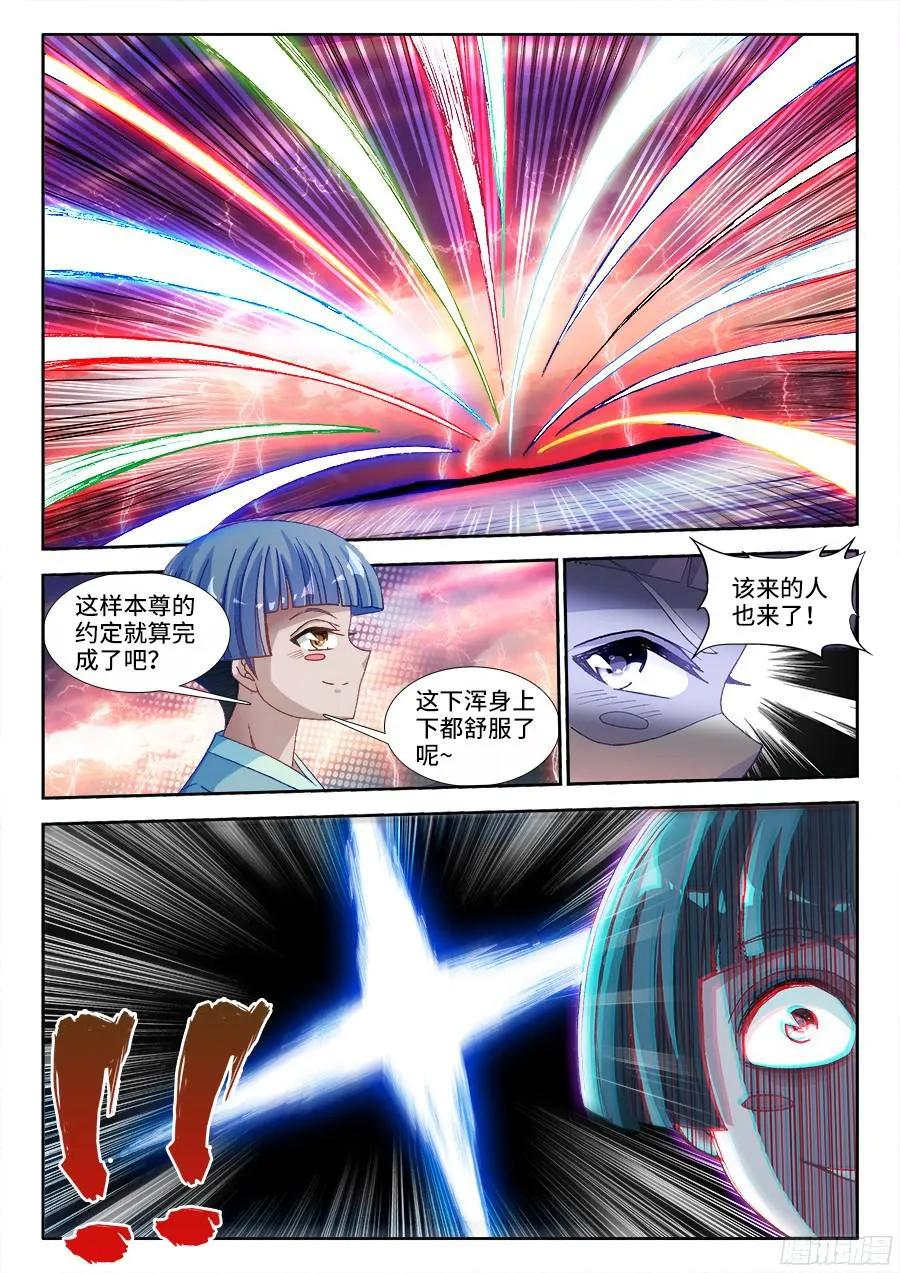 326、极乐窟-我的天劫女友-刀瑞斯 x 包子山的熊小白（第15张）
